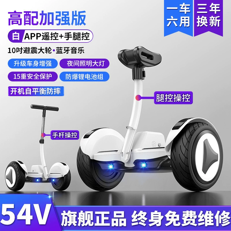 Самобалансирующийся скутер, два колеса, варианты 36/54V, пульт/Bluetooth, внедорожные варианты