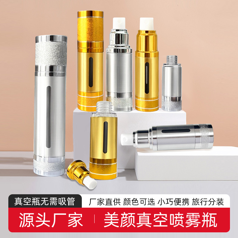 补水刚需！喷雾瓶太赫兹能量真空补水仪精华分装瓶纳米喷壶喷雾瓶