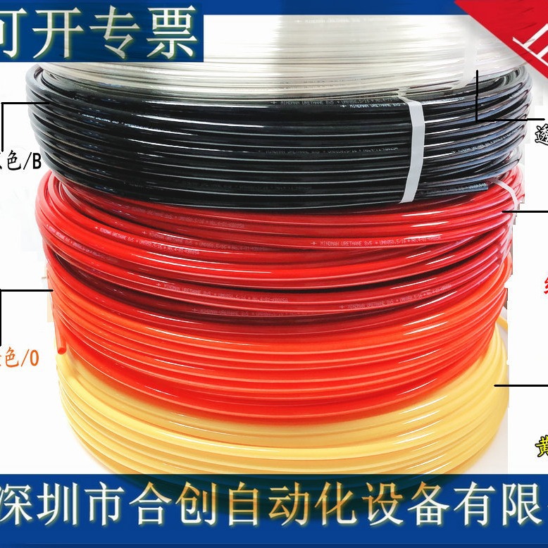 台湾金器 MINDMAN 聚氨酯 气管 UM0425-100B T R O BU Y正品 现货