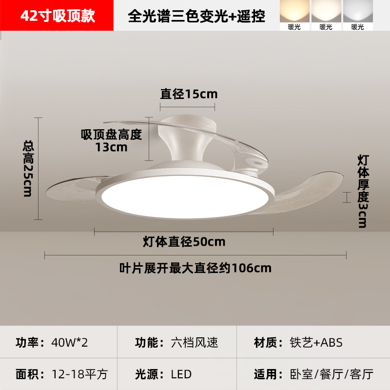 Ventilador invisible 2025 nueva lámpara de ventilador de techo sala de estar comedor dormitorio en ventilador eléctrico Zhongshan lámpara
