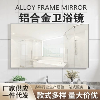 可定制理发店美发大镜子铝合金浴室镜家用厕所梳妆镜酒店卫浴镜