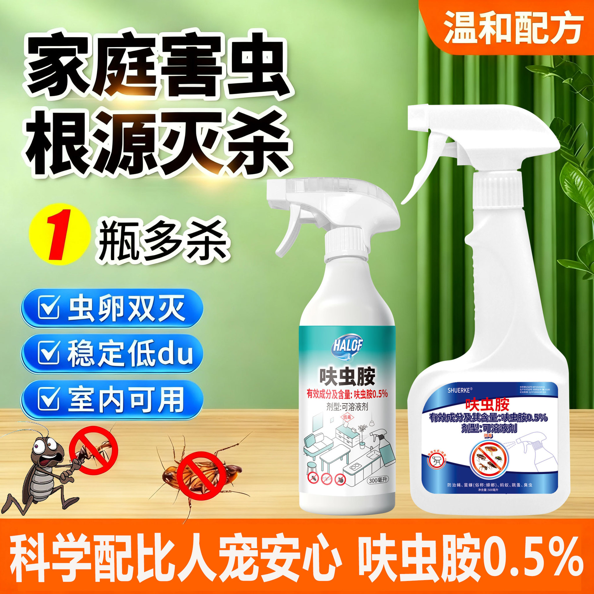 Insecticide for Home Indoor Use, Dinotefuran Cockroach Medicine, Ant Repellent Spray, Bed Flea Extermination, Non-Toxic