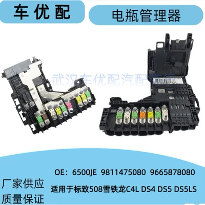 9811475080/6500Je/9805119280 Is Suitable for Peugeot 508 Citroen C4Lds Battery Manager (Other starting systems)