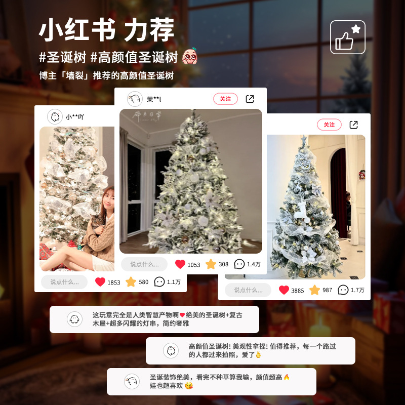 Decoraciones de árbol de Navidad de nieve personalizadas grandes decoraciones de Navidad de alta calidad gran árbol de Navidad viento