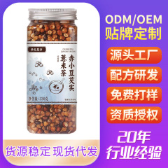 小豆とココナッツシード茶、小豆とココナッツシード茶ドリンク、Douyin Kuaishou eコマースライブ配信、卸売