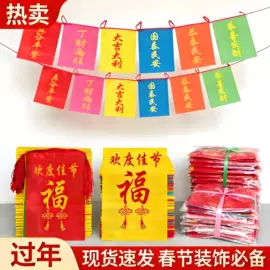 旗帜;吊旗/三角旗;场地布置道具