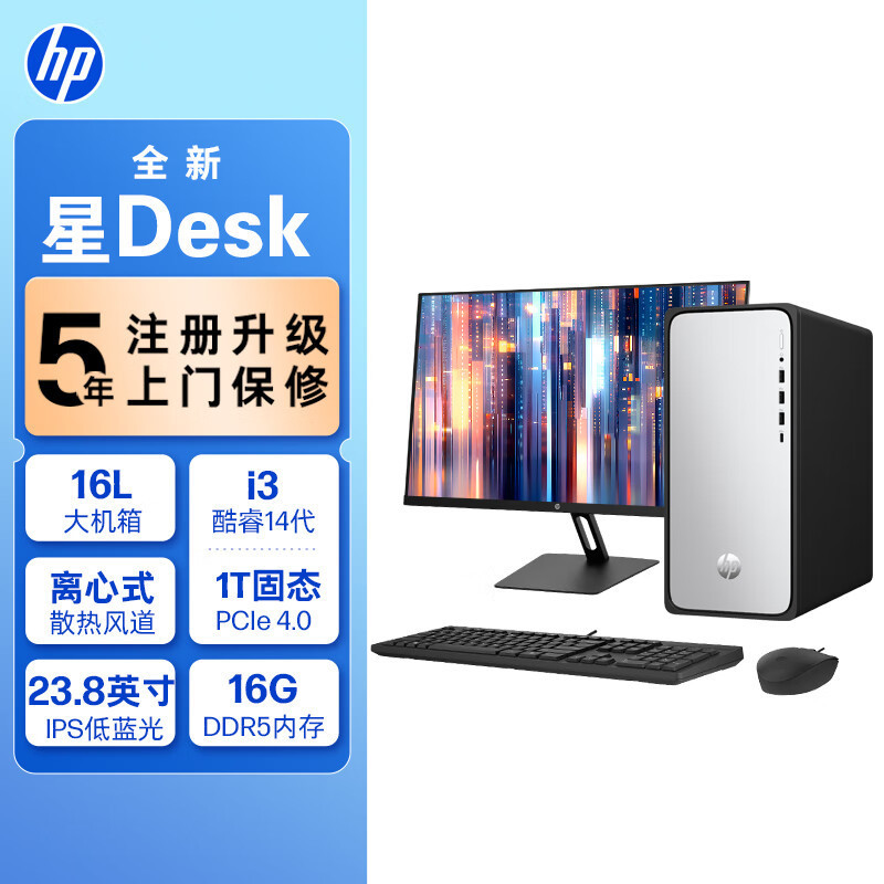 Hp Hp Star Desk Business Office Desktop Computer Host 16g 32g Ddr5 1Tb Solid State Drive