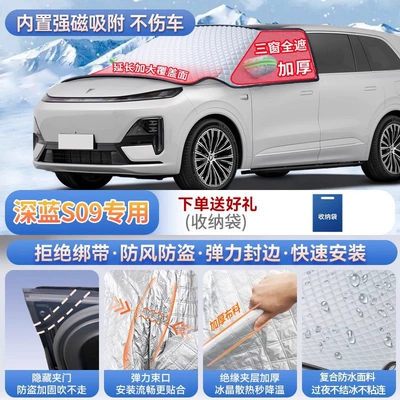 G318 L07 S05 car front | Car snow shield - deep-blue-s09-exclusive-magnetic-no-tie-design-extra-thick-and-padded-frost-resistant-and-ice-free