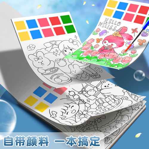 Children's watercolor coloring book with built-in watercolor and tempera paint drawing pad, stickers, doodle paper, primary school picture book