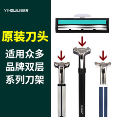 英吉利 雙層手動剃鬚刀片刮鬍刀刀頭2個裝無刀架原裝批發刀片