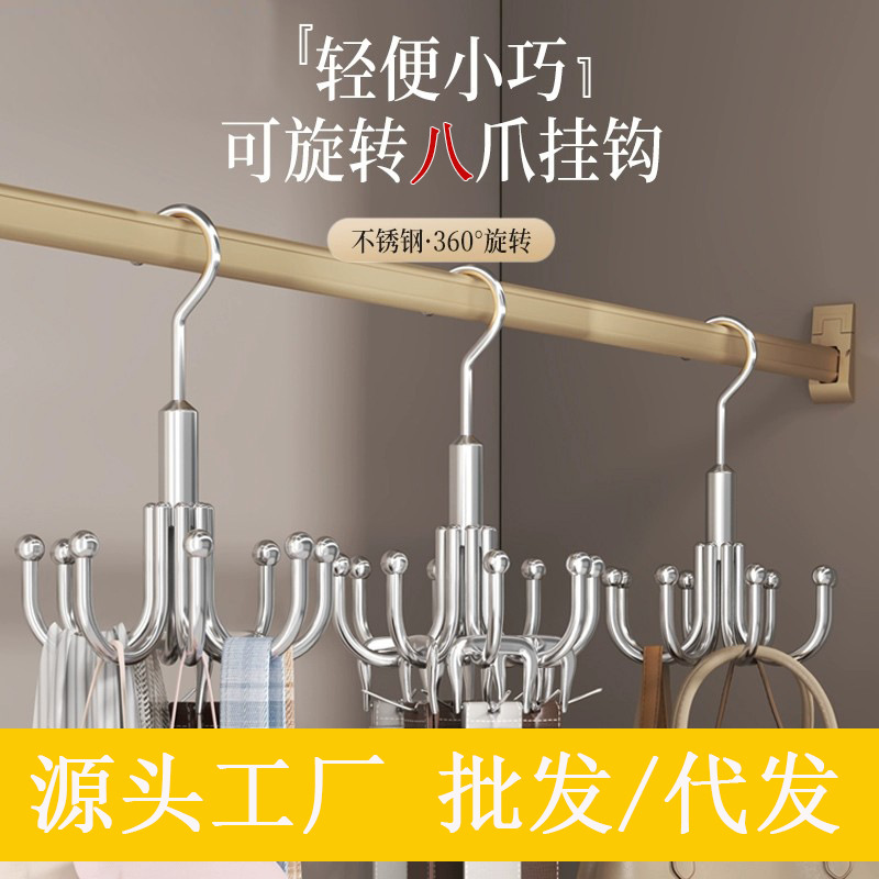 Multifunctional Hook, Rotatable Eight-Claw Bag, Belt Sling Storage Hanger, Metal Universal Storage Rack