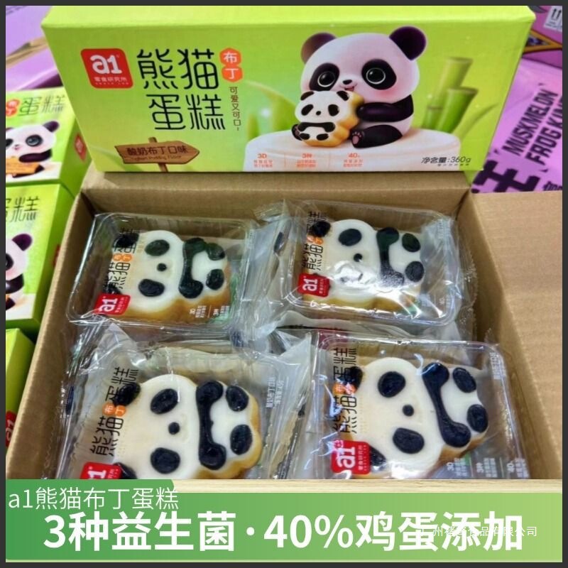 A1 Panda Pudding Cake Internet Celebrity Bread Yogurt Casual Pastry Breakfast Bread Children's Snacks Mainland China A1 Panda Pudding Cake Internet Celebrity Bread Yogurt Casual Pastry Breakfast Bread Children's Snacks Mainland China