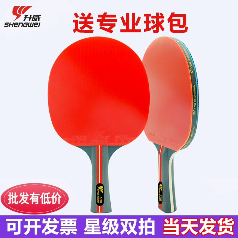 升威 Racket for table tennis, children's professional set for beginners for adults, wholesale