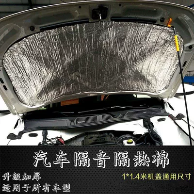Silencer Sound-Absorbing Cotton Car Sound – Car sound-absorbing cotton