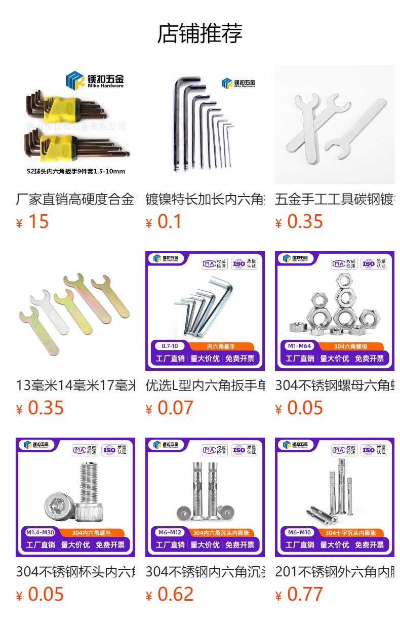 预览状态下无法点击,发布后,可点击跳转到对应的商品页面