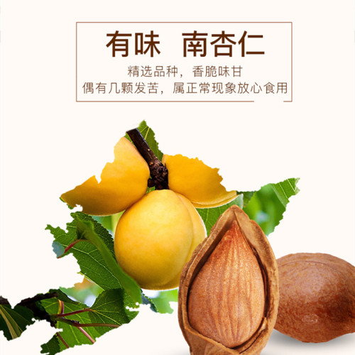 One piece drop shipping Three Squirrels milky white apricots 160g bag non-almond nuts large head apricot kernels
