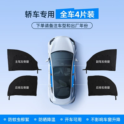 screen, car sunshade curtain, car: Car curtains - for-cars-only-note-vehicle-model-year-full-set-of-4-pieces-sunshade-and-mosquito-protection-double-layer-mesh-window