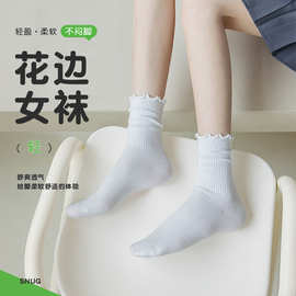 袜子女甜美木耳边纯色黑白堆堆袜日系可爱中筒袜jk花边学院风棉袜