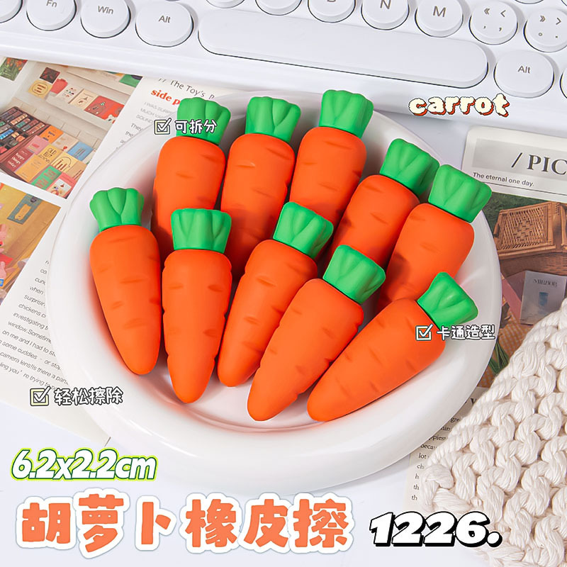 [인기상품] 당근