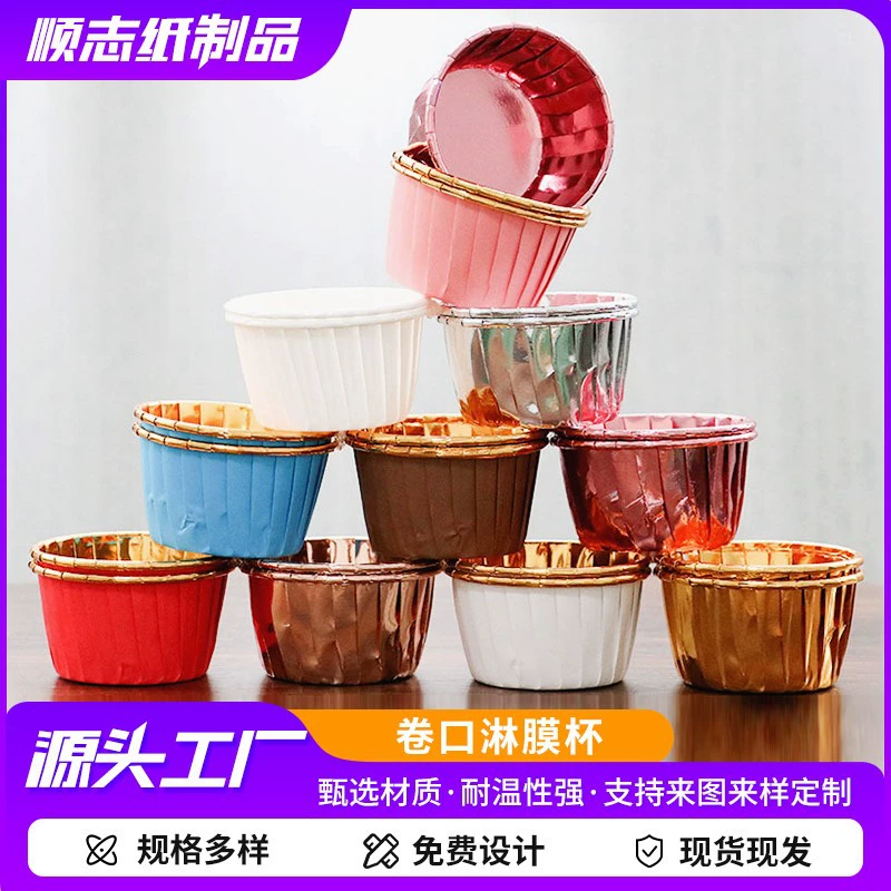 В наличии бумажные стаканчики для тортов из золота и серебра, бумажные стаканчики с двусторонней сеткой из алюминиевой фольги с закругленными краями, бумажные вкладыши для выпечки кексов, одноразовые стаканчики с закругленными краями.