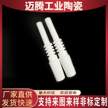 厂家供应氧化铝陶瓷烟钉烟具烟斗用陶瓷结构件绝缘陶瓷加工件