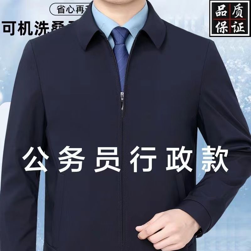 High-End Milk Silk Lapel Jacket Men's Spring Clothing Middle-Aged and Elderly Dad's Jacket Loose Casual Jacket