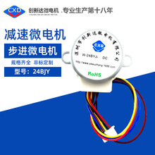 24BYJ48微型无刷步进马达卫浴浴霸空调智能饮水机输液监控器电机