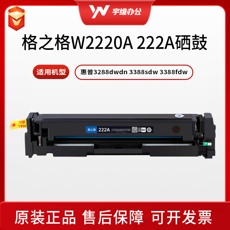 Cartucho de tóner HP W2220 / 1 / 2 / 3A 222A 32 / 3388dn / 3203dw / fdn / fdw