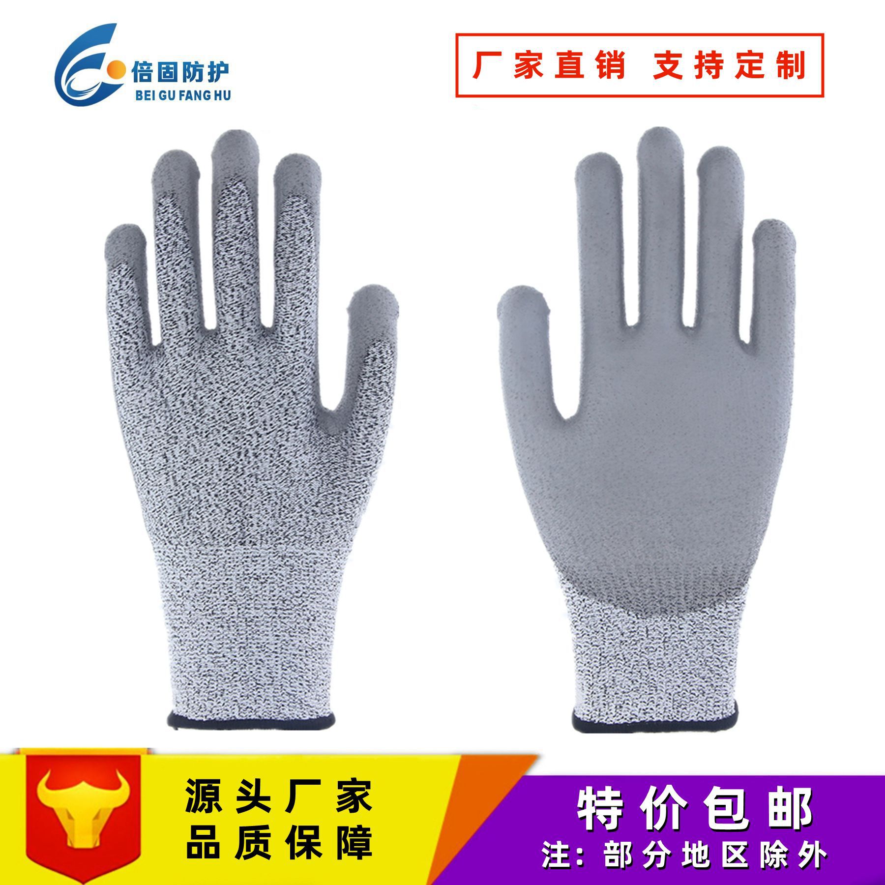 PU涂胶防切割劳保手套耐磨防滑防刺工作手套五级防割安全防护手套