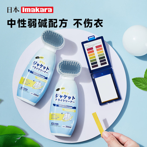 Japanese down jacket dry cleaning agent for cleaning stubborn stains, household portable oil-stained clothes, no-wash artifact
