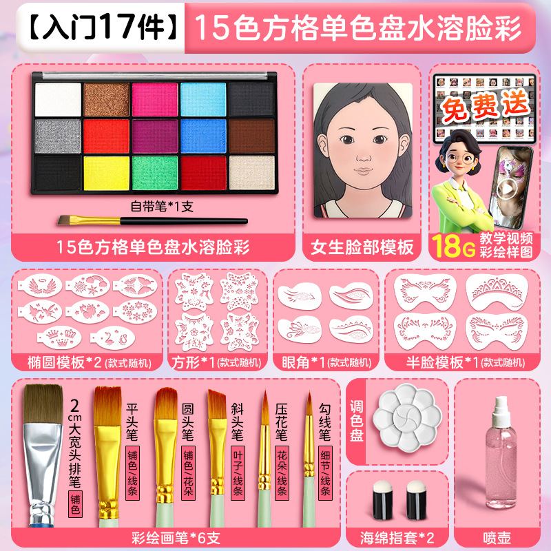 Juego de pintura facial para niños, plato de arco iris de 15 colores al por mayor, plato de pintura corporal, se puede instalar un puesto de color facial soluble en agua