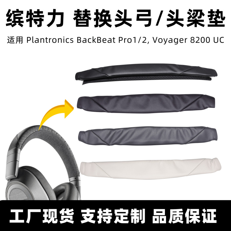 Suitable for Plantronics Backbeatpro1/2 Headset Sponge Cover and Headband Pad Accessories Suitable for Plantronics Backbeatpro1/2 Headset Sponge Cover and Headband Pad Accessories