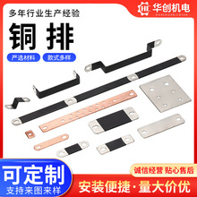 銅排 鍍鋅銅排新能源鋰電池連接片T2硬紫銅連接電動汽車導電銅排
