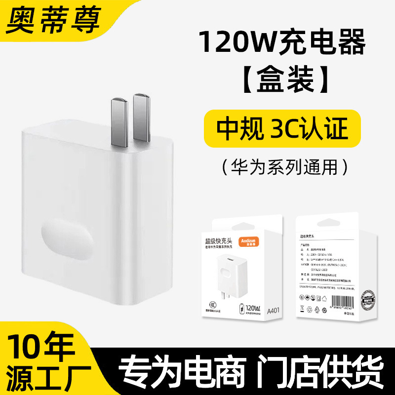 66W充电器适用华为超级快充头原厂3c认证 type-c手机充电头套装|undefined