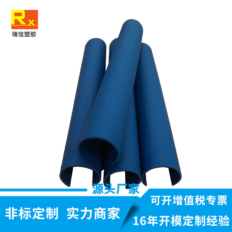 源头厂家直供TPE软塑胶条保护盖蓝色TPE塑胶条TPE塑胶管