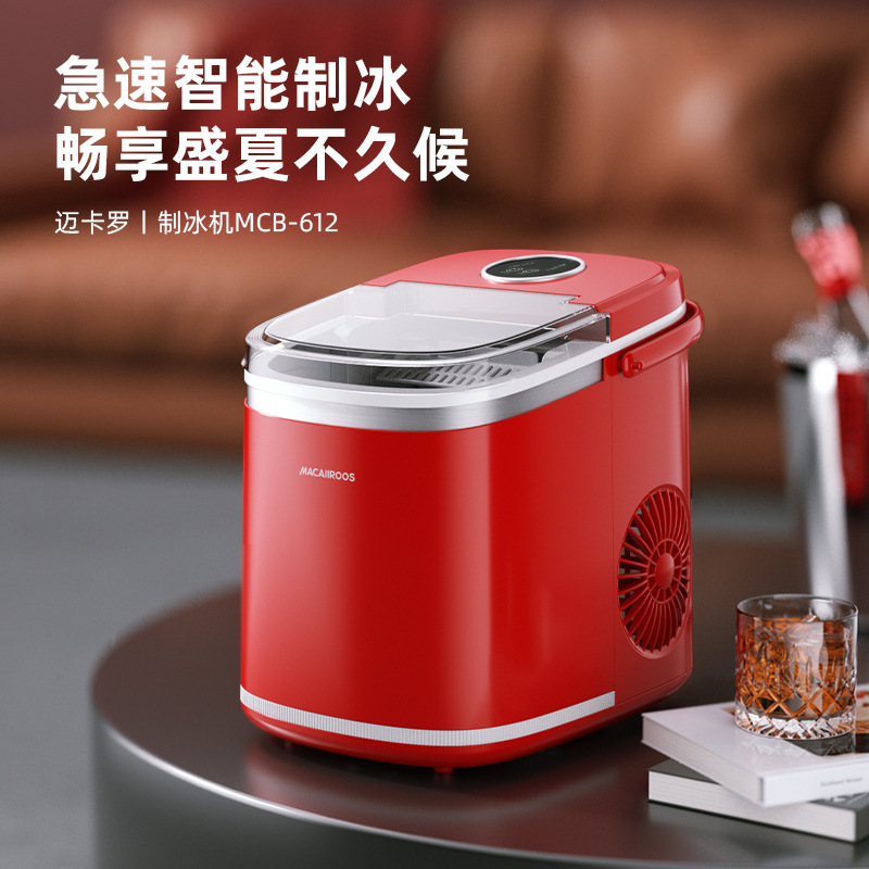 McCarro MCB-612 ice maker household commercial small mini ice maker fully automatic ice making