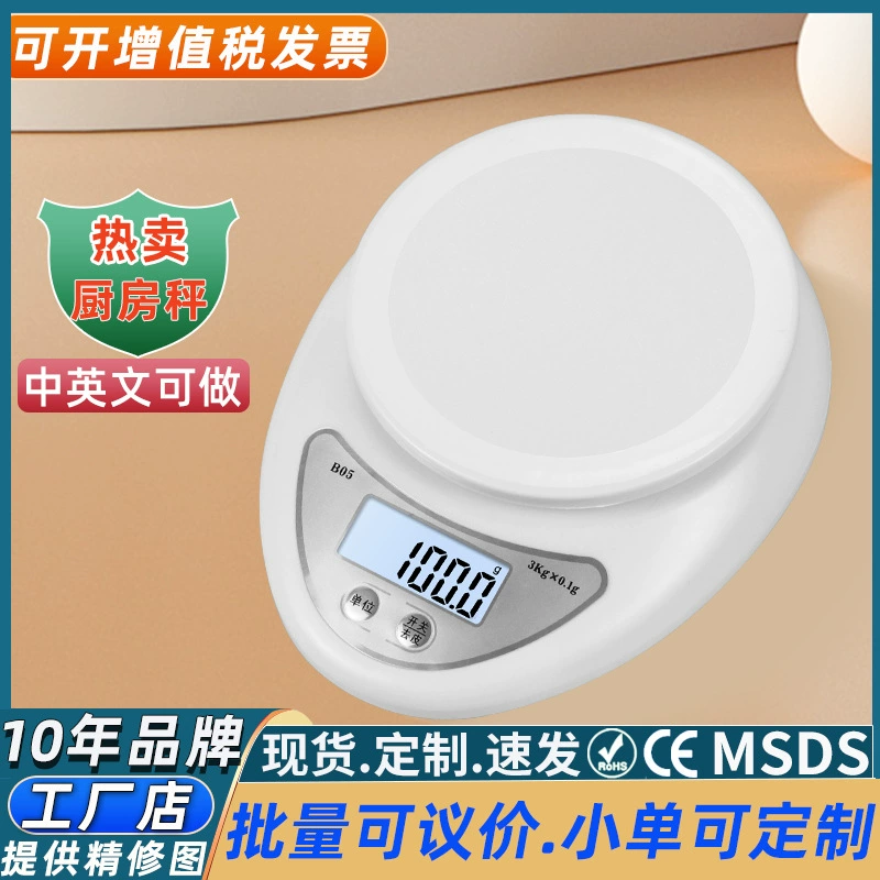 Маленькие электронные весы, высокоточные кухонные весы, точные весы для выпечки, бытовые и коммерческие весы для продуктов, маленькие цифровые весы.