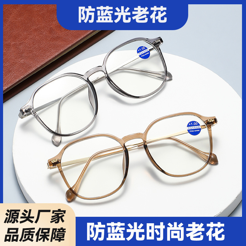 2025 nueva moda caliente anti-luz azul gafas de alta definición para ancianos de mediana edad muestran gafas de lectura de periódicos jóvenes