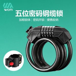 Bicycle lock five-digit combination lock ring type steel cable lock highway mountain bike lock Motorcycle wire lock riding equipment