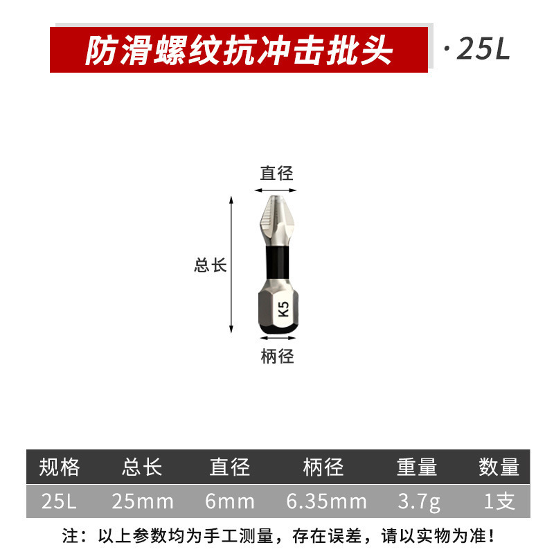 K5 滑り止め耐衝撃性 S2 ビットセット強力な磁性 25-150L 高硬度クロスドライバー高トルクビット|undefined