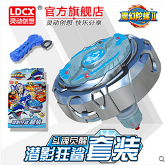 靈動魔幻陀螺2創想對戰發光焰天火龍王深海冰龍神玩具拉線陀螺男
