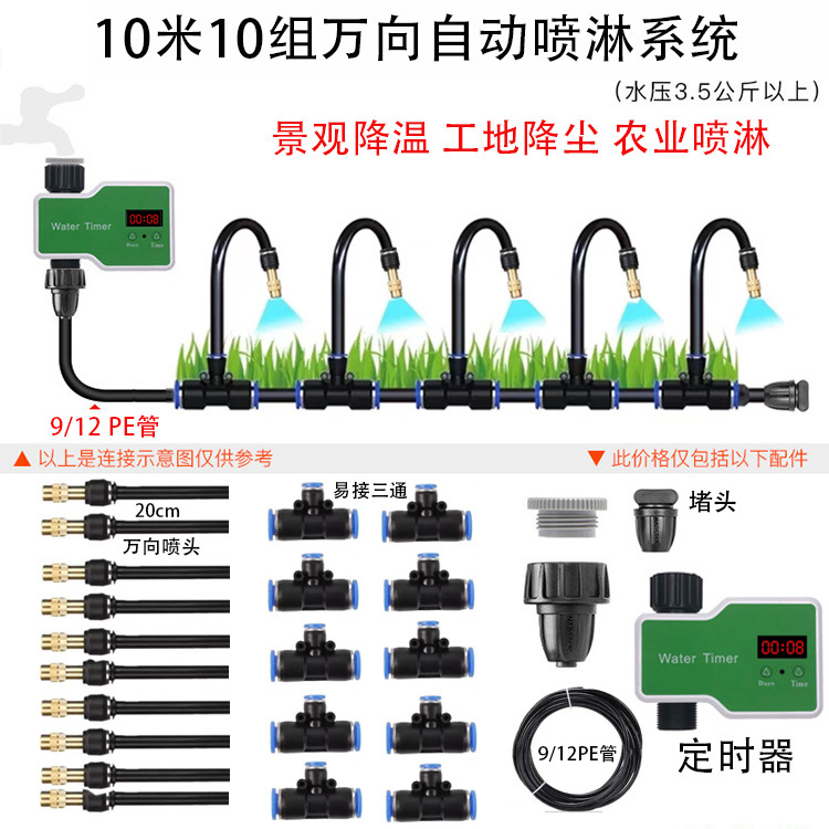 雾化头造雾器水池景观工地围挡降温降尘设备微喷头系统高雾化喷头