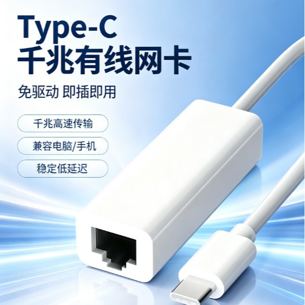 USB 2.0 to 100Mbps Ethernet adapter, Type-C to 100Mbps Ethernet port, plug-and-play USB to RJ45 adapter.