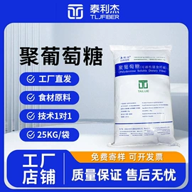 甜味剂;增稠剂;营养强化剂