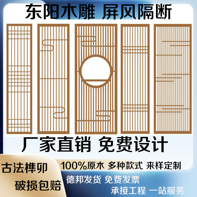 新中式实木屏风隔断客厅入户中式背景墙实木花格镂空格栅厂家