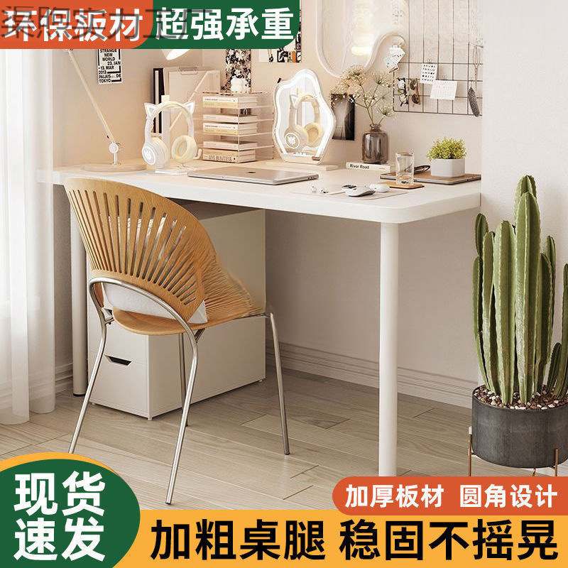 简约现代金属大白桌家用电脑桌可升降长方形出租屋防滑圆角学习桌|undefined