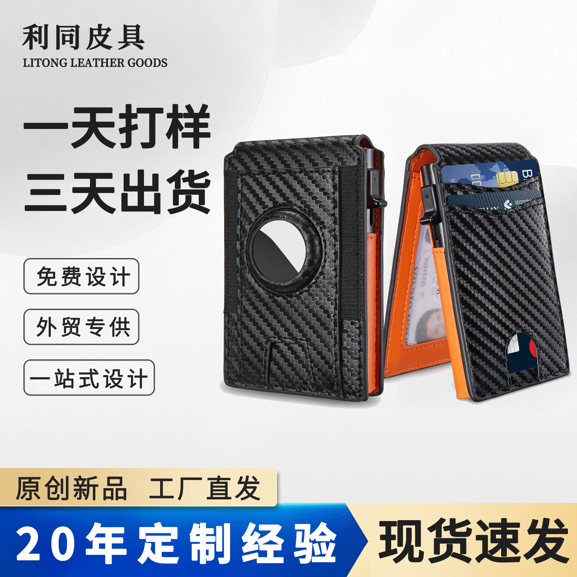 Personalizado comercio exterior doble plegable con airtag billetera RFID cepillo antirrobo bolsa de tarjetas de aleación de aluminio negocio billetera de cuero para hombres