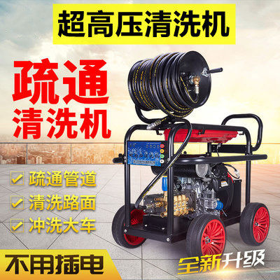 汽油柴油大流量商用清洗机自动清理物业市政管道高压下水道疏通机