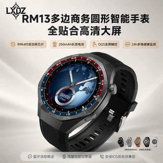 手表男款智能RM13信息通话离线支付NFC长续航圆款电话智能手表