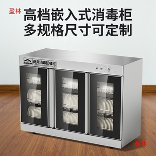 Catering Stainless Steel Disinfection Cabinet Box Tea Commercial Bar Drawer Cabinet Restaurant Tea Disinfection Cupboard Catering